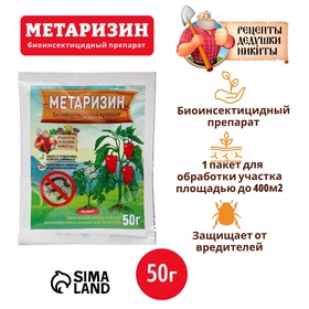 Метаризин Рецепты Дедушки Никиты, 50 г 9754938