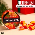 Леденцы в банке «Уютной зимы», вкус: глинтвейн, 45 г. - фото 10994044