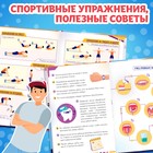 Книга в твёрдом переплёте «Энциклопедия современного мальчика», 160 стр. - фото 809709643
