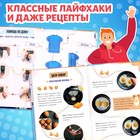 Книга в твёрдом переплёте «Энциклопедия современного мальчика», 160 стр. - фото 809709644