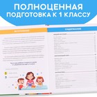 Книга в твёрдом переплёте «Большая энциклопедия дошкольника», 128 стр. - Фото 3