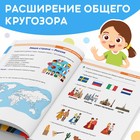 Книга в твёрдом переплёте «Большая энциклопедия дошкольника», 128 стр. - Фото 4