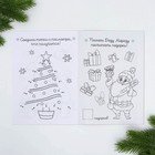 Новый год. Блокнот-раскраска «Почта», формат А5, мягкая обложка - Фото 6