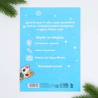 Новый год. Блокнот-раскраска «Белый котик», формат А5, мягкая обложка - Фото 7