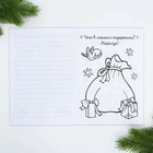 Блокнот-раскраска «Дед Мороз», формат А5, мягкая обложка - Фото 5