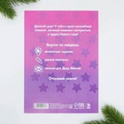 Новый год. Блокнот-раскраска «Волшебный единорог», формат А5, мягкая обложка - Фото 7