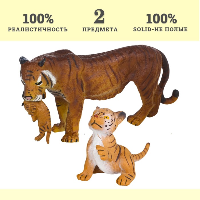 Набор фигурок «Мир диких животных: семья тигров», 2 фигурки - фото 1926807717