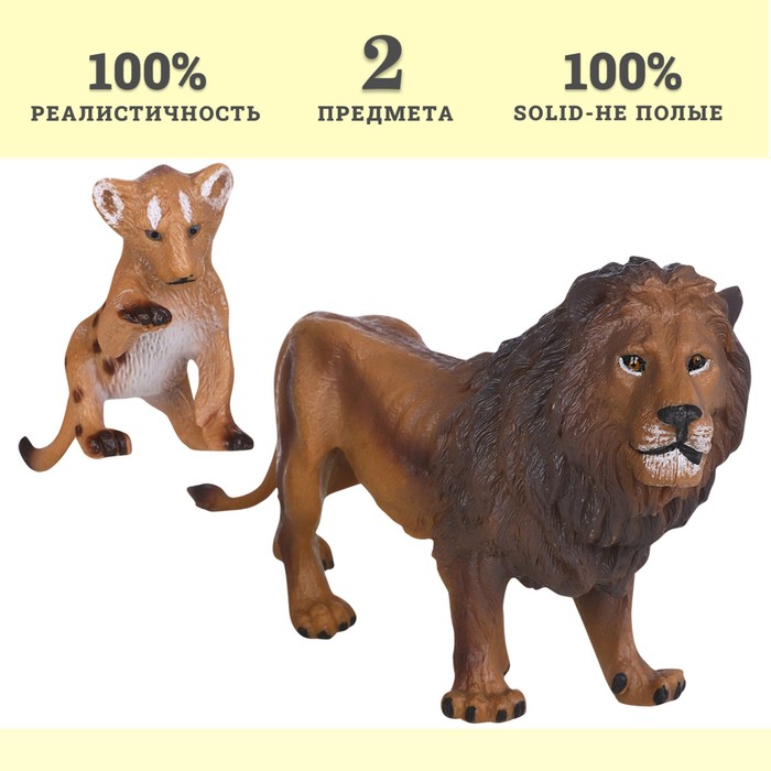 Набор фигурок «Мир диких животных: семья львов», 2 фигурки - фото 1926807722