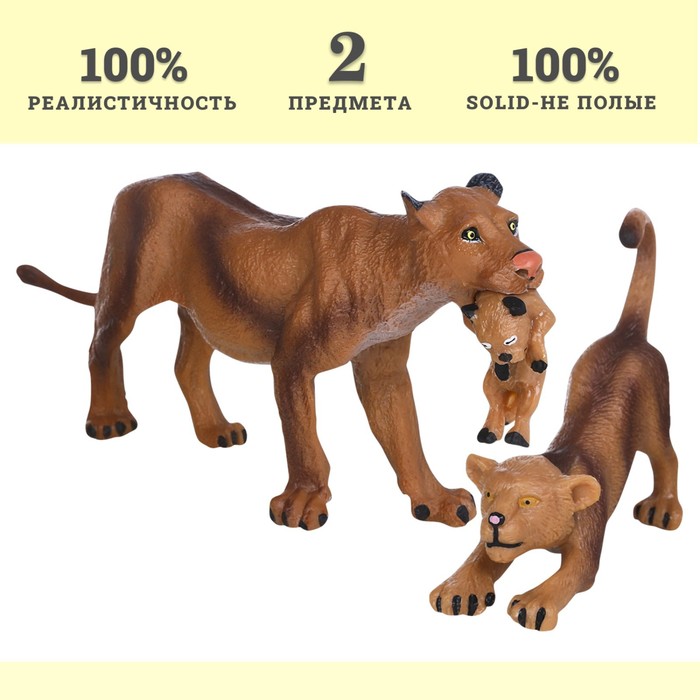 Набор фигурок «Мир диких животных: семья львов», 2 фигурки - фото 1926807728