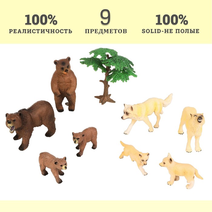 Набор фигурок «Мир диких животных: семья бурых медведей и семья полярных волков», 9 предметов - фото 1906387030