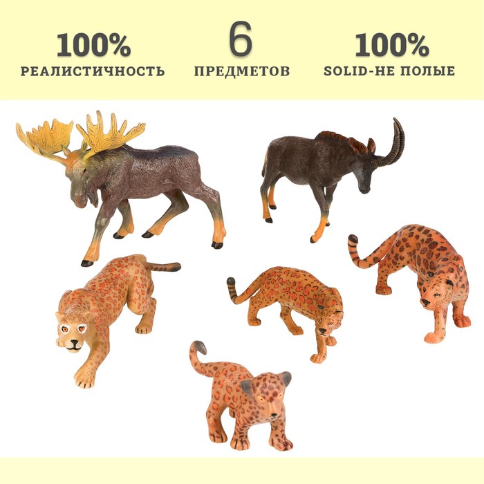 Набор фигурок «Мир диких животных», 6 фигурок - фото 1906387099