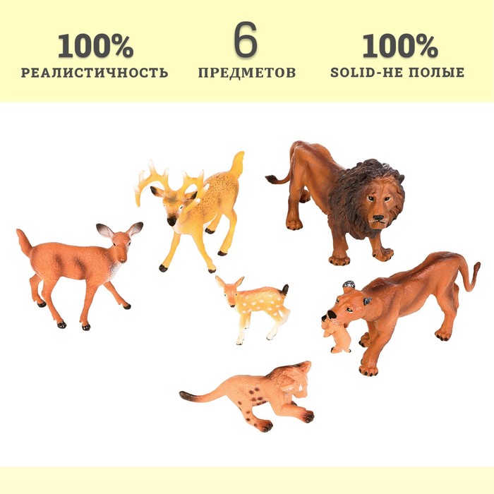 Набор фигурок «Мир диких животных: семья львов и семья оленей», 6 фигурок - фото 1906387144