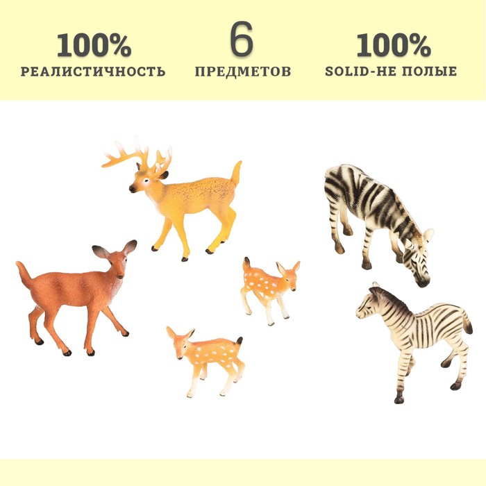 Набор фигурок «Мир диких животных: семья зебр и семья оленей», 6 фигурок - фото 1906387159