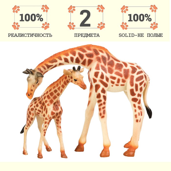 Набор фигурок «Мир диких животных: семья жирафов», 2 фигурки - фото 1926809049