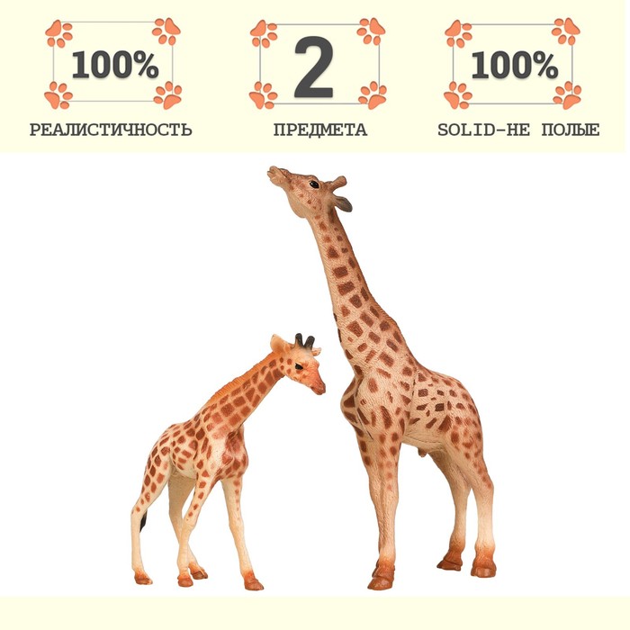 Набор фигурок «Мир диких животных: семья жирафов», 2 фигурки - фото 1906387235