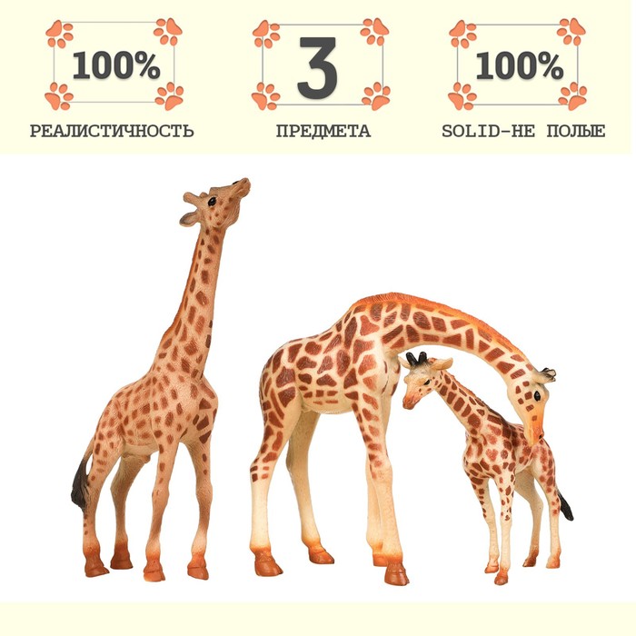 Набор фигурок «Мир диких животных: семья жирафов», 3 фигурки - фото 1906387244