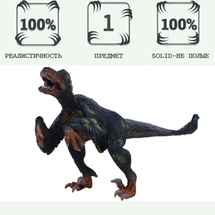 Фигурка динозавра «Мир динозавров: троодон» - фото 1907835659
