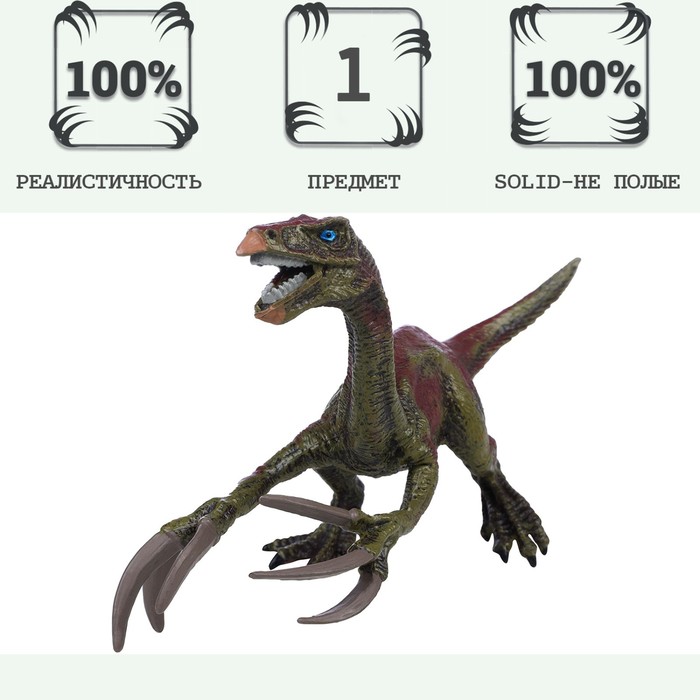 Фигурка динозавра «Мир динозавров: теризинозавр» - фото 1907835666