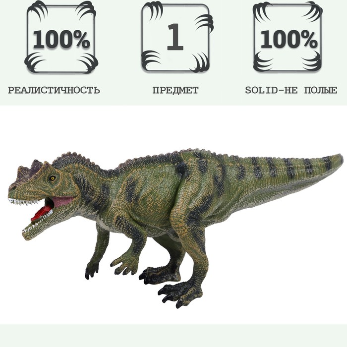 Фигурка динозавра «Мир динозавров: карнотавр» - фото 1907835710
