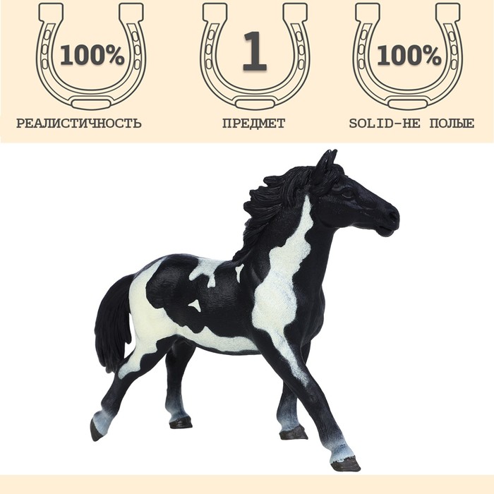 Фигурка «Мир лошадей: лошадь чёрно-белая» - фото 1907836159