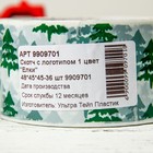 Скотч новогодний с логотипом «Елки» 48×45 м, 45 мкм - Фото 3