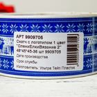 Скотч новогодний с логотипом "ОлениЕлкиВязание 2" 48*45м 45мкм - Фото 3