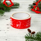 Новогодний скотч с логотипом «ОлениЕлки», 48 х 45 м, 45 мкм - фото 24365890