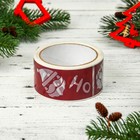 Скотч новогодний с логотипом «СантаКлаус», 50×45 м 45 мкм - Фото 2