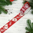 Новогодний скотч с логотипом «СантаКлаусНО 1», 48 х 45 м, 45 мкм - фото 320078668