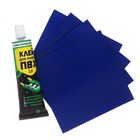 Ремкомплект, клей пвх, 4 заплатки синего цвета - фото 22865144