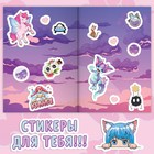 Альбом с наклейками «Аниме наклейки», А4, 8 стр., Аниме - Фото 3