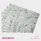 Набор салфеток сервировочных Доляна «Акварель», 4 шт, 45×30 см, цвет зеленый