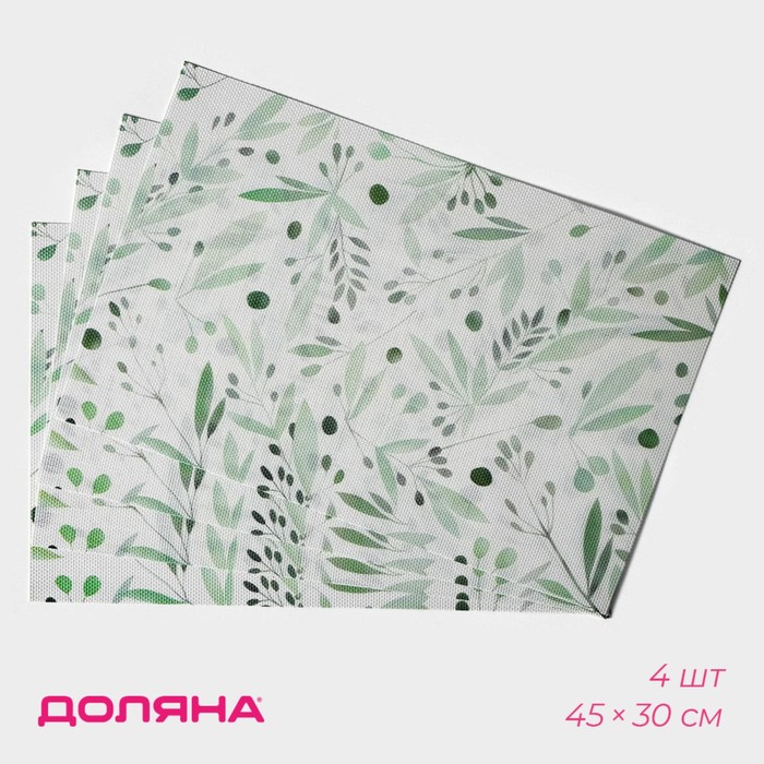 Набор салфеток сервировочных Доляна «Акварель», 4 шт, 45×30 см, цвет зеленый