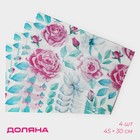 Салфетки сервировочные на стол Доляна «Бутоны», 4 шт., 45×30 см - Фото 1
