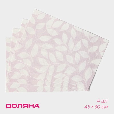 Набор салфеток сервировочных на стол Доляна «Розовое настроение», 4 шт, 45×30 см, цвет розовый