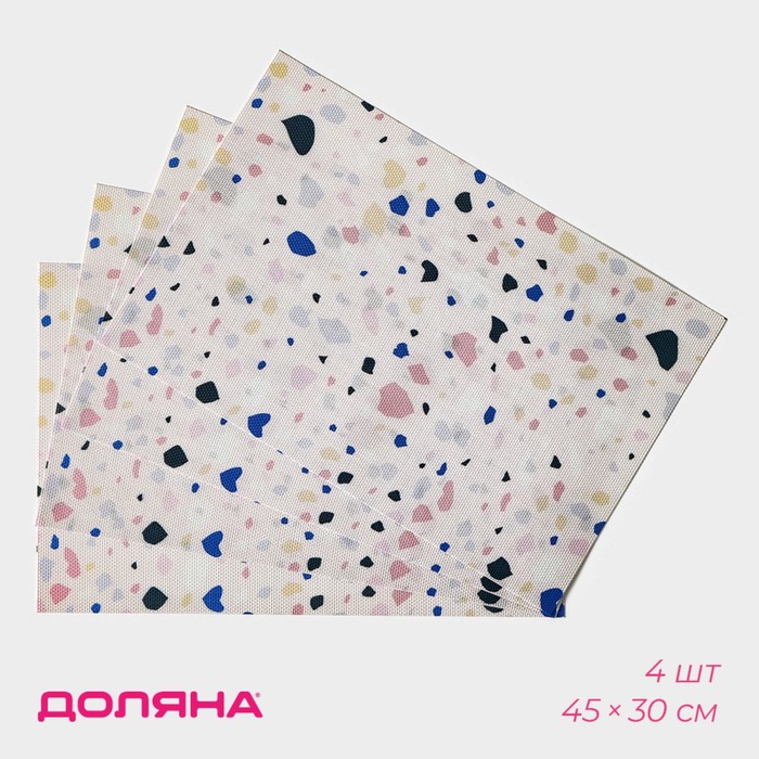 Набор салфеток сервировочных Доляна «Мармелад», 4 шт, 45×30 см, цвет белый