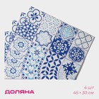 Набор салфеток сервировочных на стол Доляна «Мозаика», 4 шт, 45×30 см, цвет синий - фото 283602396