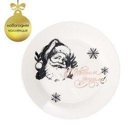 Тарелка фарфоровая Доляна «Дед Мороз и олени», d=20,3 см, цвет белый