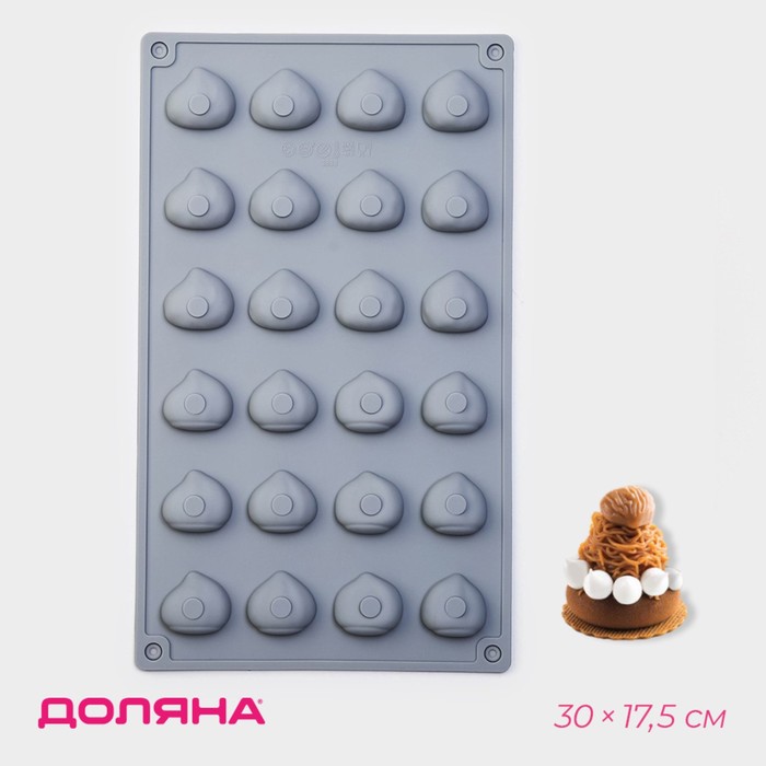 Форма для шоколада Доляна «Орешки», силикон, 30×17,5×1,5 см, 24 ячейки (3×2,6 см) , цвет серый