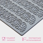 Коврик для айсинга Доляна «Листья», силикон, 16×13×0.3 см, серый - Фото 2