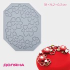 Коврик для айсинга Доляна «Сердца», силикон, 18×14.2×0.3 см, серый - Фото 1