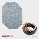 Коврик для айсинга Доляна «Пузыри», силикон, 18,5×14×0,3 см, цвет серый - фото 303340784