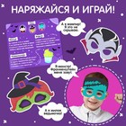 Карнавальный набор масок «Страшная вечеринка», 3 шт. - Фото 3
