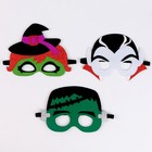 Набор карнавальных масок «Кошмарная вечеринка», 3 шт., фетр - Фото 7