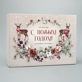 Коробка складная «Новогодняя акварель», 22 × 30 × 10 см