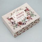 Коробка складная «Новогодняя акварель», 22 × 30 × 10 см - Фото 2