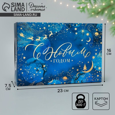 Коробка подарочная новогодняя складная «Волшебного Нового года», 16×23×7.5 см