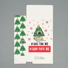 Коробка подарочная новогодняя складная «И вам того же», 22 х 30 х 10 см - Фото 8