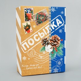 Коробка подарочная новогодняя складная «Посылка», 16 х 23 х 7.5 см, Новый год (комплект 2 шт)