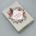 Коробка складная «Новогодняя акварель», 16 × 23 × 7.5 см - фото 9608991